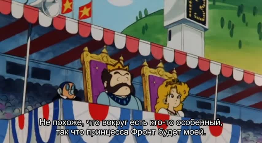 Доктор Сламп: Большая кругосветная гонка — кадр 3