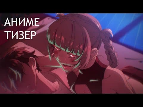 Трейлер: Песнь ночных сов