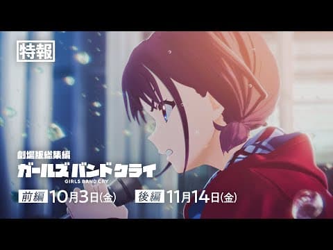 Трейлер: Плач девичьей группы. Фильмы