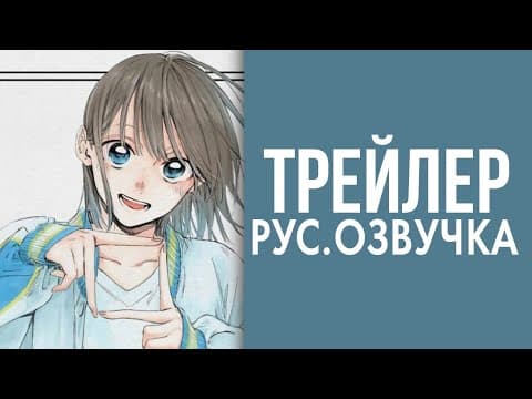 Трейлер: Голубая шкатулка