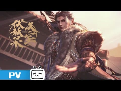Трейлер: Легенда Фуяо 2