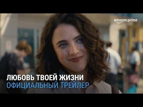 Трейлер: Рисовая любовь