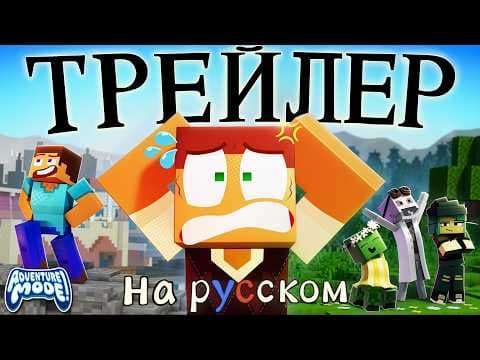 Трейлер: Хорошенькое лекарство: В стране игрушек полно секретов!?