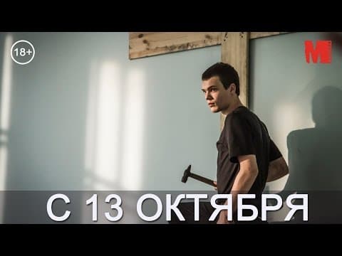 Трейлер: Вперёд, школьник! Фильм