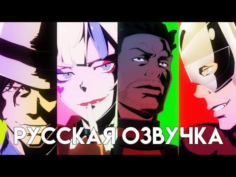 Трейлер: Отряд самоубийц из другого мира
