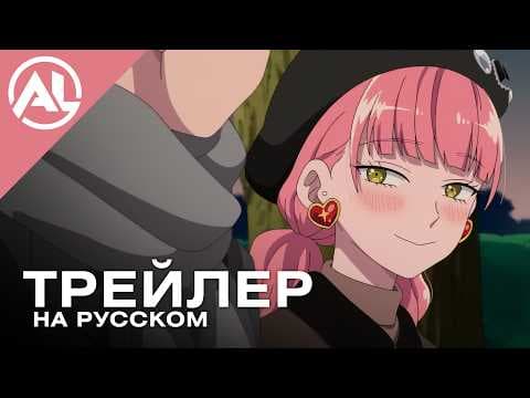 Трейлер: Ты и я 2
