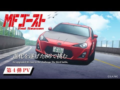 Трейлер: MF Призрак 2