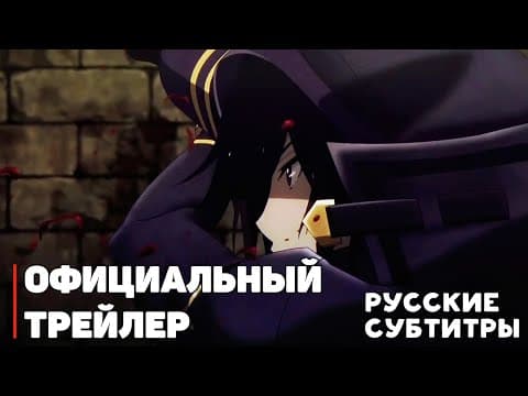 Трейлер: Восхождение в тени!