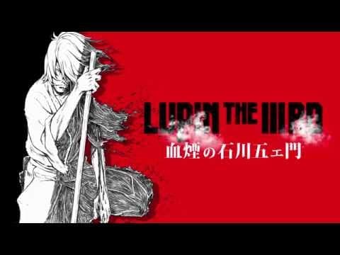 Трейлер: Люпен III: Кровь Гоэмона Исикавы