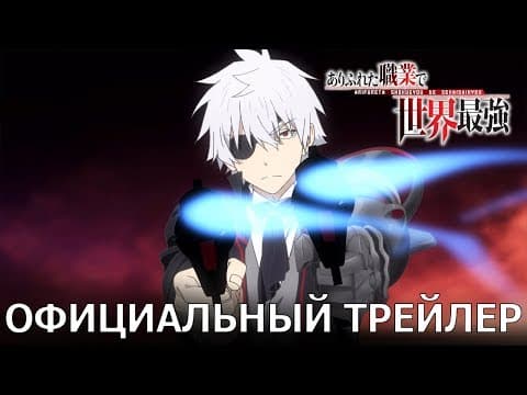 Трейлер: Сильнейшая прокачка