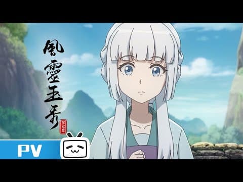 Трейлер: Грация духа 2