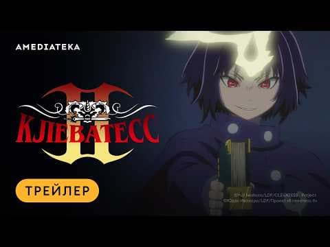 Трейлер: Театр Косукэ Масуды 2