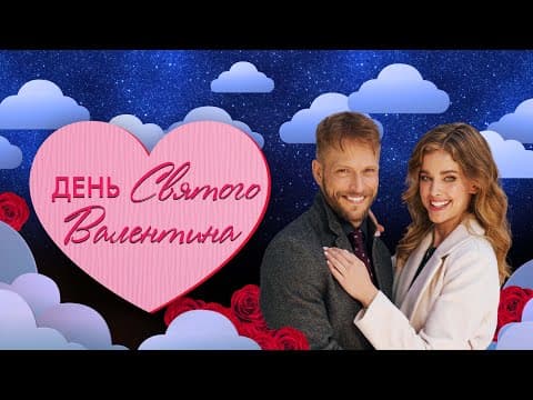 Трейлер: Академия клинка: День святого Валентина