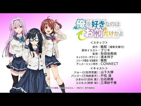 Трейлер: ORESUKI. Да как меня можешь любить только ты?